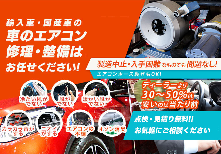 車のエアコン修理専門店 ガレージＯＳ 中城村周辺の車のエアコン修理・整備はお任せください